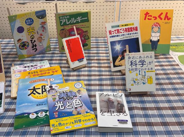 【埼玉県】ピーカブーが2026年度も図書館と連携！紫外線について楽しむ学ぶ講座・展示を企画