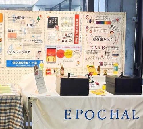 【埼玉県】ピーカブーが2026年度も図書館と連携！紫外線について楽しむ学ぶ講座・展示を企画