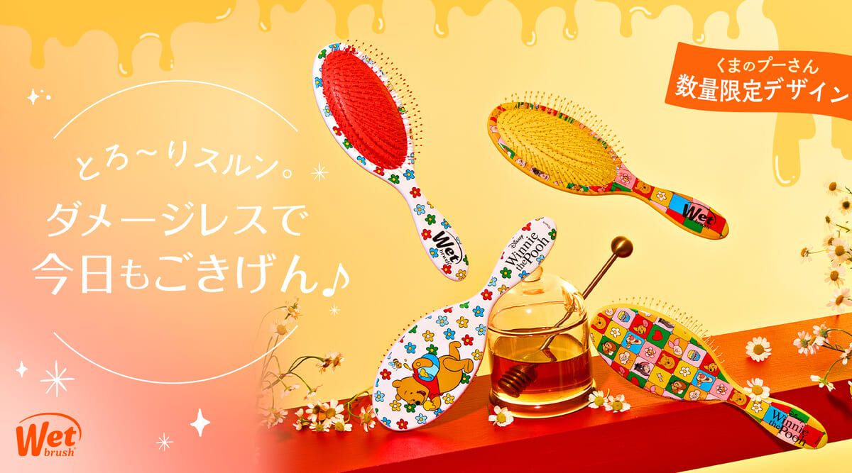 プーさんのテーマである「大切な友達」を表現！ネイチャーラボ