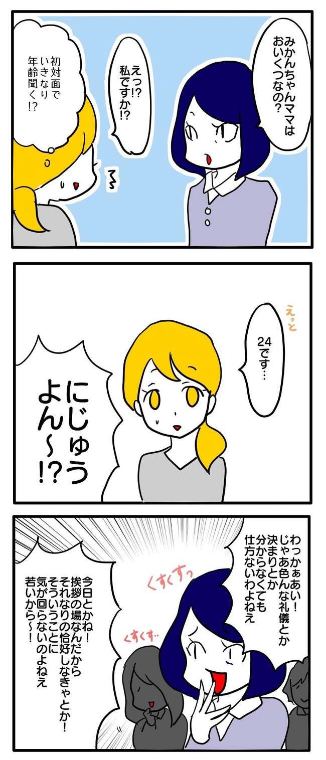 子ども会トラブル1-2