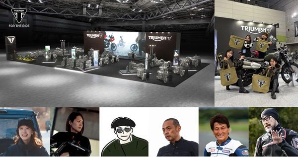 【東京都江東区】トライアンフが東京モーターサイクルショーに出展！トークショーやプレゼント配布も