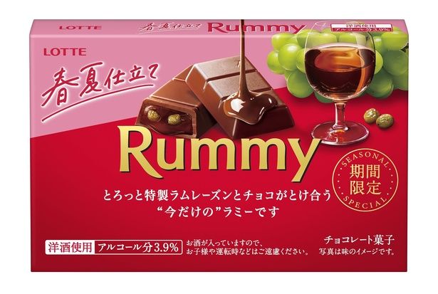 冬季限定のラミーから、「春夏仕立て」が登場！