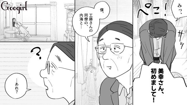 50代同僚の恋人がマネキンと知り「正気とは思えない」生き方を批判した49歳婚活おじさんの話