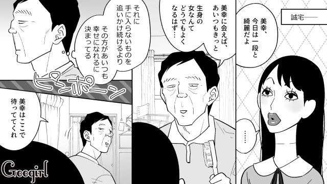 50代同僚の恋人がマネキンと知り「正気とは思えない」生き方を批判した49歳婚活おじさんの話