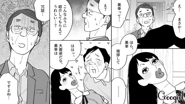 50代同僚の恋人がマネキンと知り「正気とは思えない」生き方を批判した49歳婚活おじさんの話