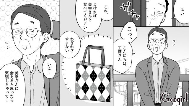 50代同僚の恋人がマネキンと知り「正気とは思えない」生き方を批判した49歳婚活おじさんの話