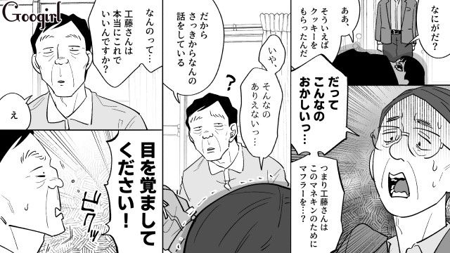 50代同僚の恋人がマネキンと知り「正気とは思えない」生き方を批判した49歳婚活おじさんの話