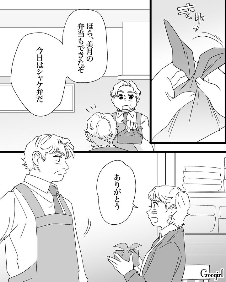 社長令嬢だった2番目彼女にフラレた兄…「素敵な彼女ができますように」成長を見守った妹の話