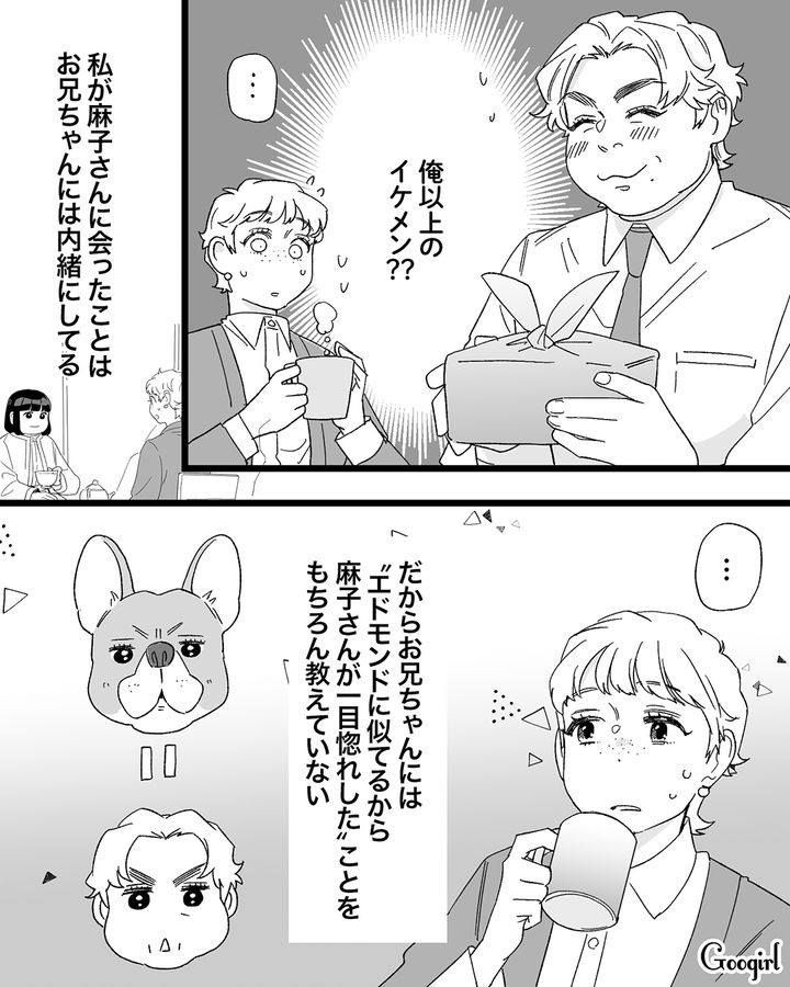 社長令嬢だった2番目彼女にフラレた兄…「素敵な彼女ができますように」成長を見守った妹の話