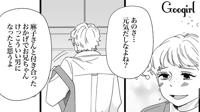 社長令嬢だった2番目彼女にフラレた兄…「素敵な彼女ができますように」成長を見守った妹の話