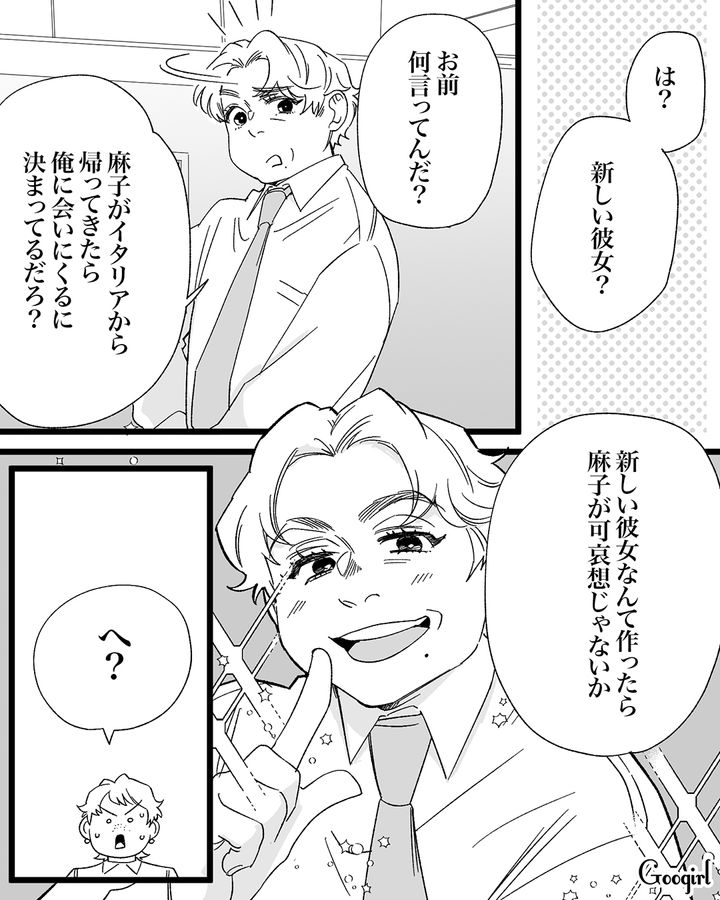 社長令嬢だった2番目彼女にフラレた兄…「素敵な彼女ができますように」成長を見守った妹の話