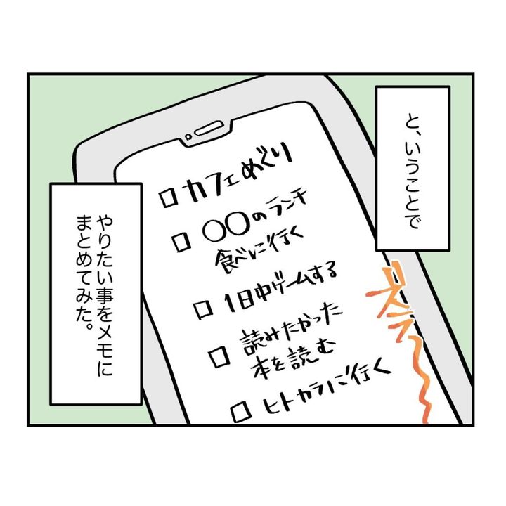 不妊治療で妊娠した私の妊娠記録／kiki