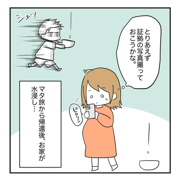 不妊治療で妊娠した私の妊娠記録／kiki