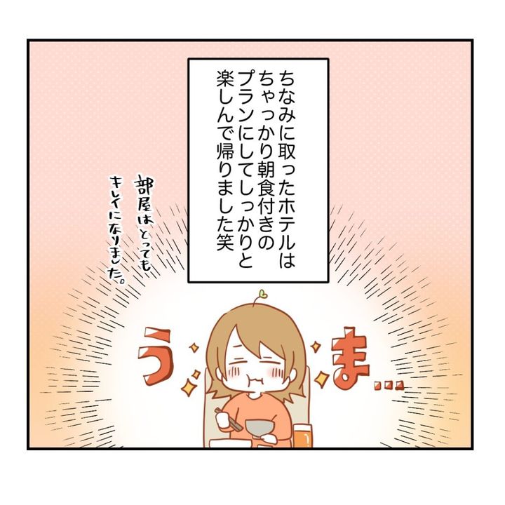 不妊治療で妊娠した私の妊娠記録／kiki