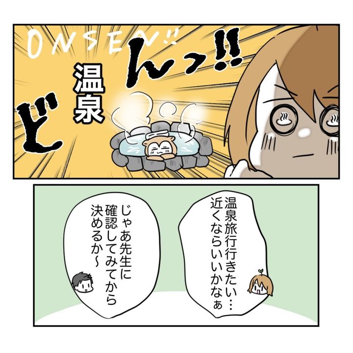 不妊治療で妊娠した私の妊娠記録／kiki