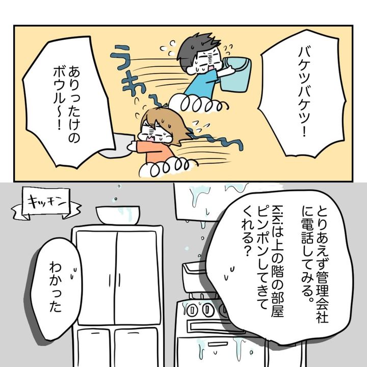 不妊治療で妊娠した私の妊娠記録／kiki