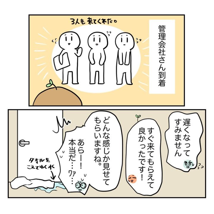 不妊治療で妊娠した私の妊娠記録／kiki