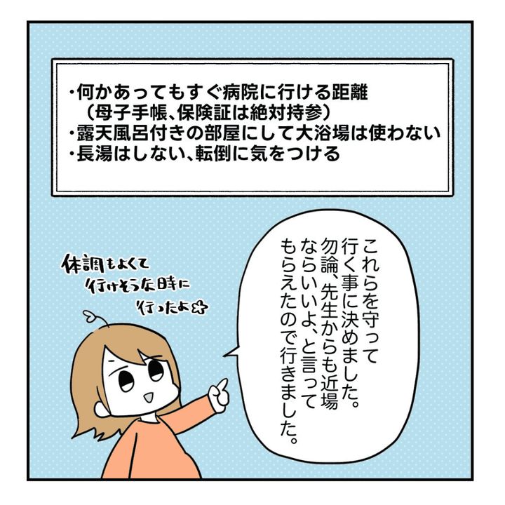 不妊治療で妊娠した私の妊娠記録／kiki