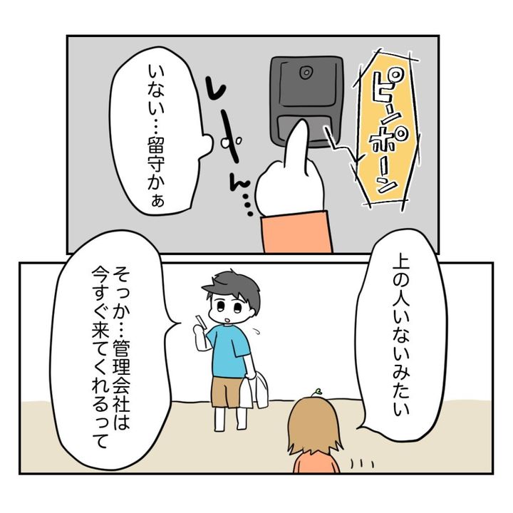 不妊治療で妊娠した私の妊娠記録／kiki