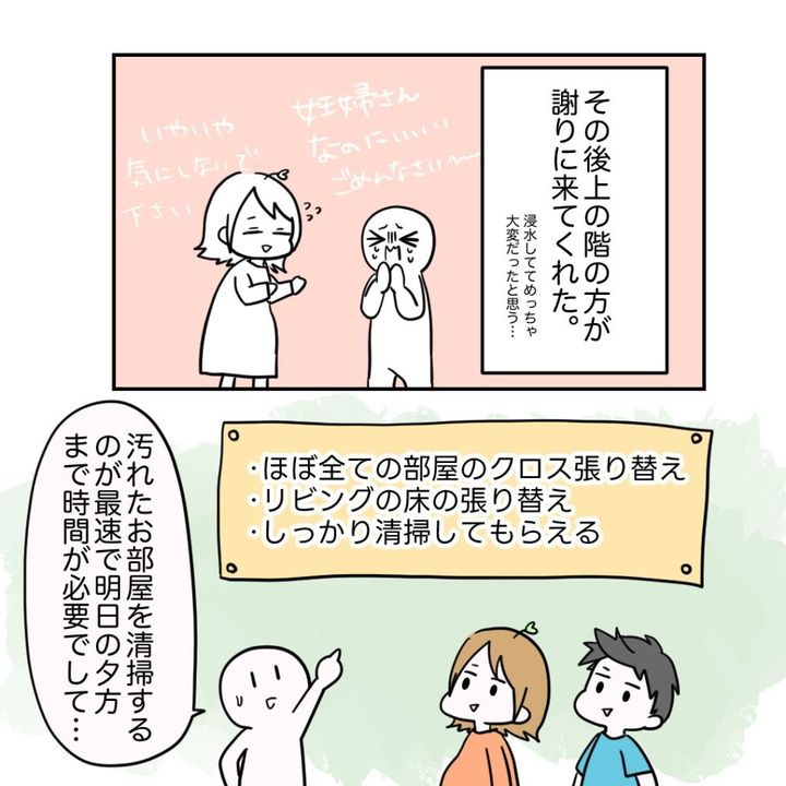不妊治療で妊娠した私の妊娠記録／kiki