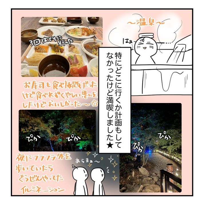 不妊治療で妊娠した私の妊娠記録／kiki