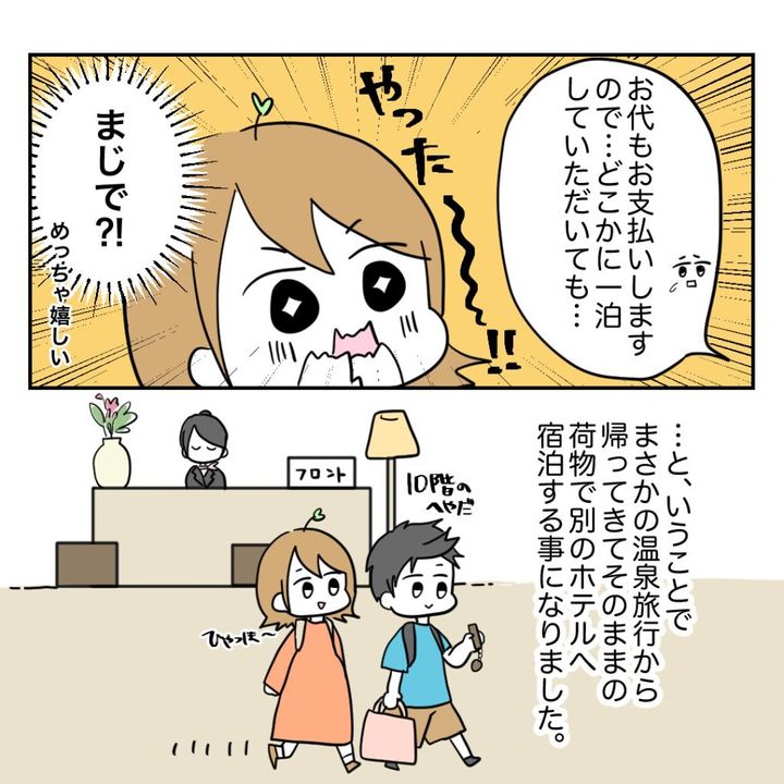 不妊治療で妊娠した私の妊娠記録／kiki