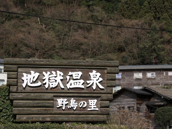 All About ニュース編集部が全国250人を対象に実施した「温泉に関するアンケート」の調査結果から、日本百名湯の中で、好き＆行ってみたい「熊本県の温泉」ランキングを発表！ 2位「地獄温泉」を抑えた1位は？