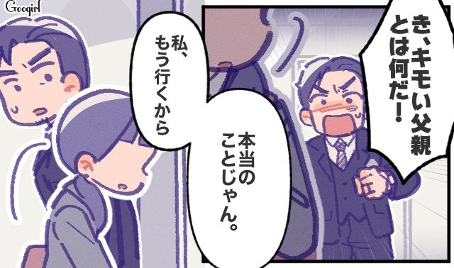 不倫目当てで卒業式に出席したがった父親…見放した娘が行事にひとり参加し続けてくれた母に「感謝の手紙」を渡した話