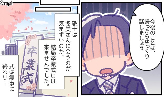 不倫目当てで卒業式に出席したがった父親…見放した娘が行事にひとり参加し続けてくれた母に「感謝の手紙」を渡した話