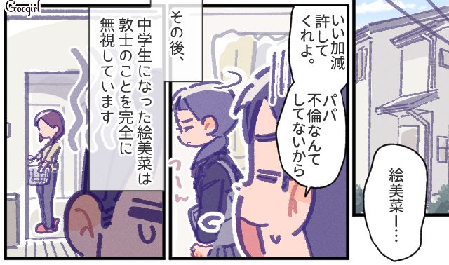 不倫目当てで卒業式に出席したがった父親…見放した娘が行事にひとり参加し続けてくれた母に「感謝の手紙」を渡した話