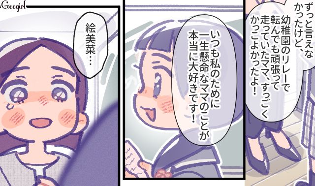 不倫目当てで卒業式に出席したがった父親…見放した娘が行事にひとり参加し続けてくれた母に「感謝の手紙」を渡した話