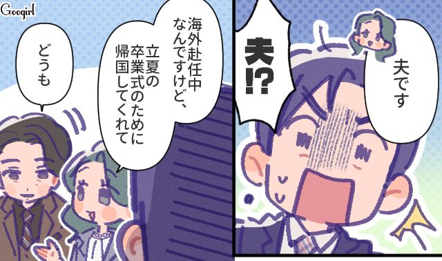 不倫目当てで卒業式に出席したがった父親…見放した娘が行事にひとり参加し続けてくれた母に「感謝の手紙」を渡した話