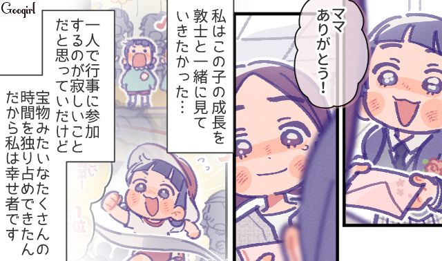 不倫目当てで卒業式に出席したがった父親…見放した娘が行事にひとり参加し続けてくれた母に「感謝の手紙」を渡した話