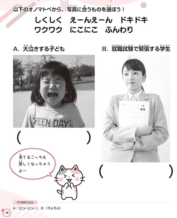 語彙力や表現力が、ぐんとレベルアップ！ （C）齋藤孝／KADOKAWA