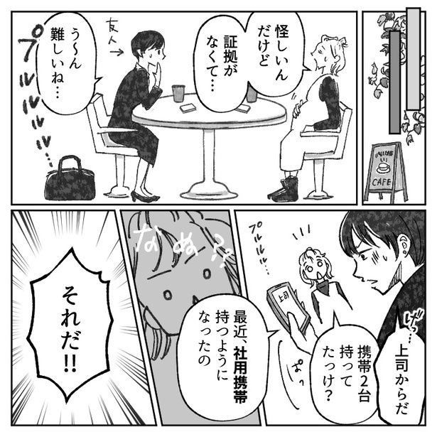 04 画像提供：mamagirl編集部/わかまつまい子さん