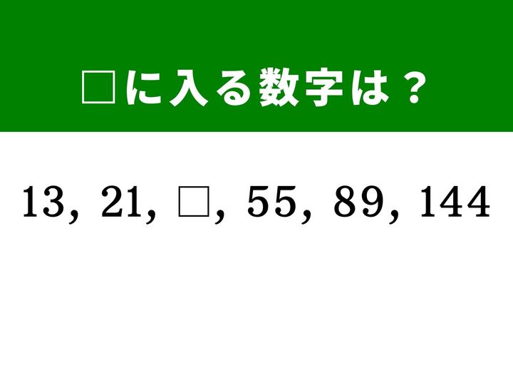 数字の並びをじっくり眺めて、空欄の□に当てはまる数字を推理しましょう。一見難しそうですが、あるルールに気づけば一気に視界が開けるはず！1分以内の正解を目指しましょう。