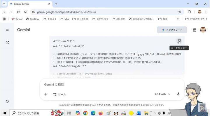 AIが必要なコードを自動で書いてくれる