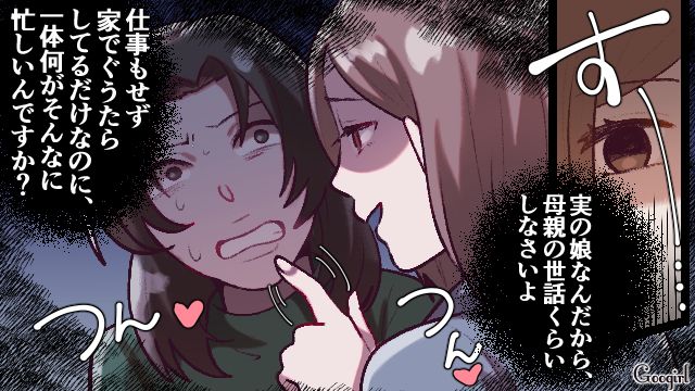 「気がきかない嫁なので！」義母の介護を押し付ける義姉を一喝した話