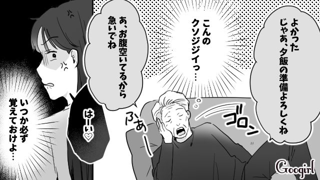 金持ちおじさんと結婚したつもりが借金まみれ…家事労働束縛の日々に「なにもかも全部お姉ちゃんのせいよ…」他責思考した略奪妹の話