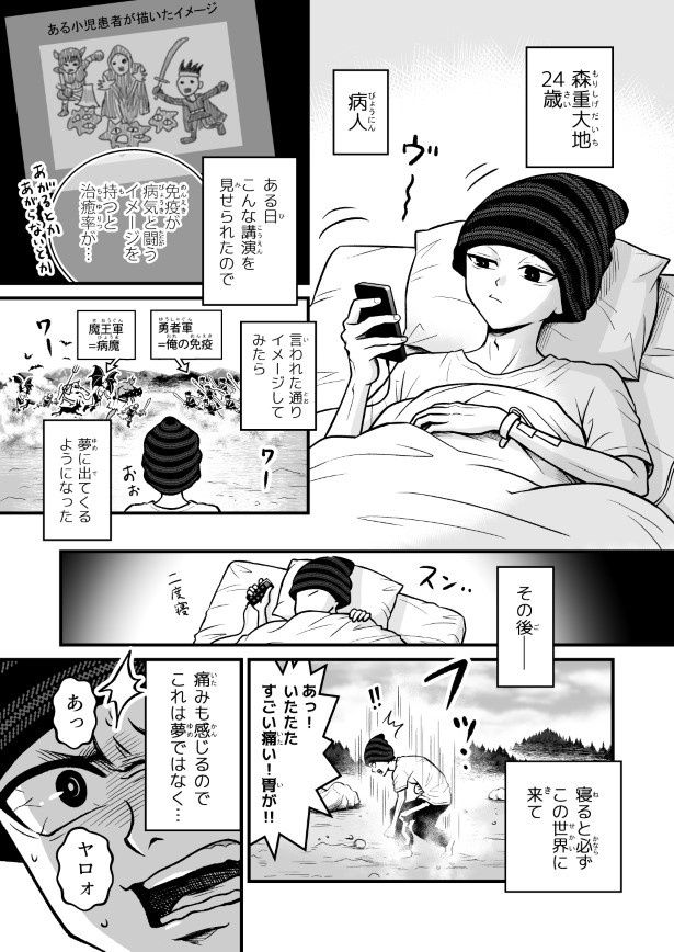 なにゆえもがきいきるのか？_p003 新田せん(@nittasen)