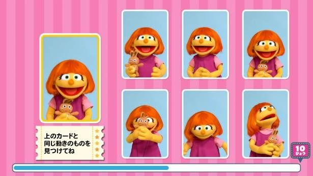 フレンズ・マッチ(ジュリア)。細かな違いに気づく力を養いながら、楽しく思考力を伸ばせる