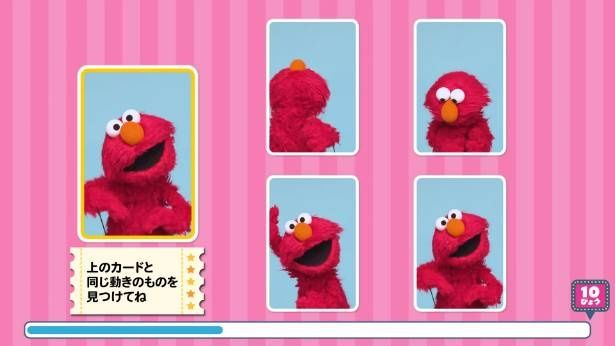 観察力と集中力を使いながら、遊び感覚で学べる「フレンズ・マッチ」(エルモ)