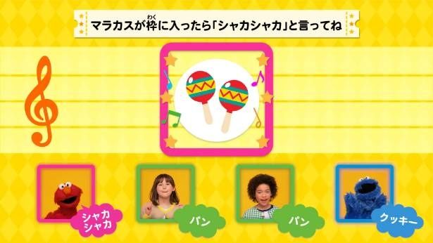 エルモたちと音で遊ぶ