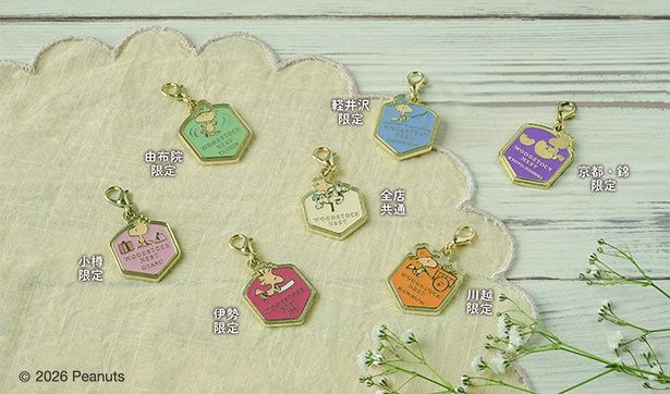 が「ファスナーチャーム」(各770円)