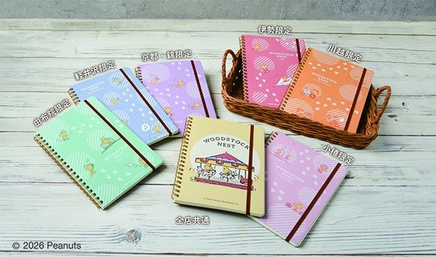 「A5リングノート」(各1430円)