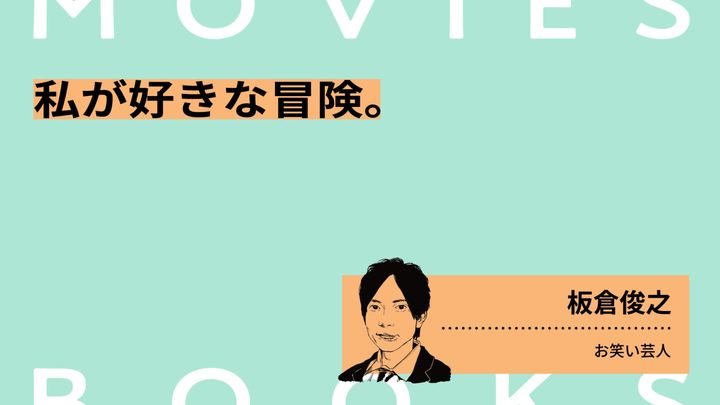 石橋瞭 イラスト