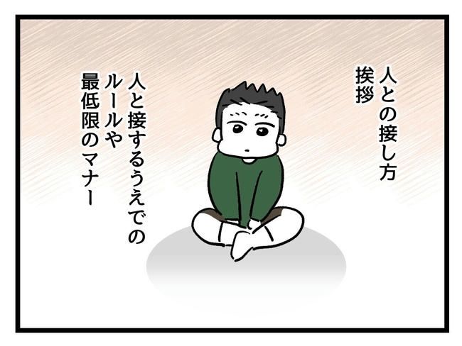 いい加減にしなさい！／神谷もち