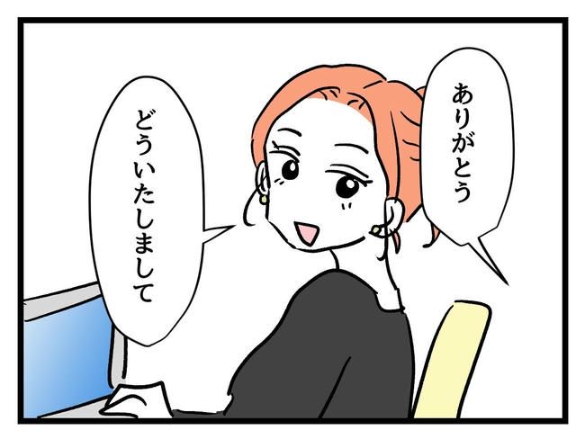 いい加減にしなさい！／神谷もち