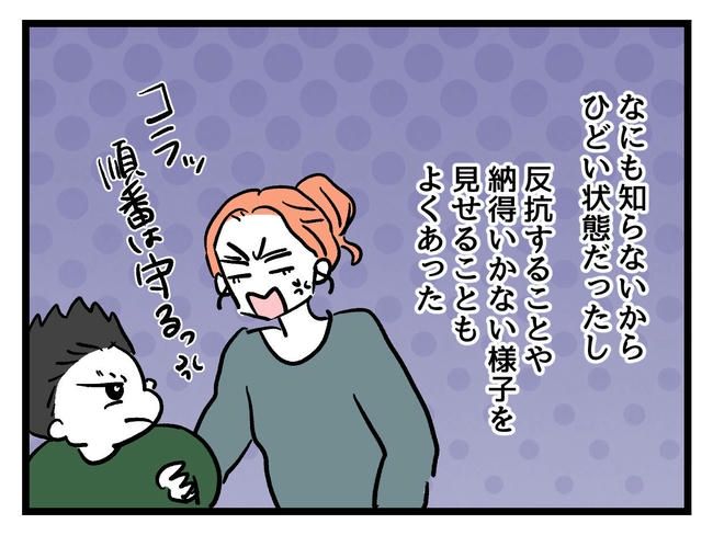 いい加減にしなさい！／神谷もち