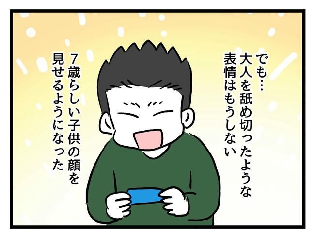 いい加減にしなさい！／神谷もち